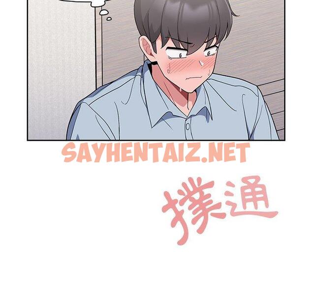 查看漫画歡迎加入粉絲團！/粉絲招募中！ - 第8話 - sayhentaiz.net中的1197294图片