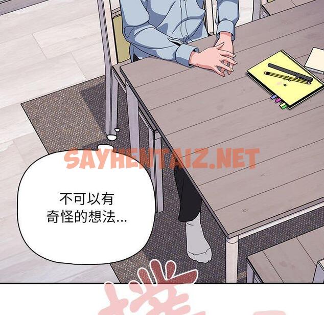 查看漫画歡迎加入粉絲團！/粉絲招募中！ - 第8話 - sayhentaiz.net中的1197296图片