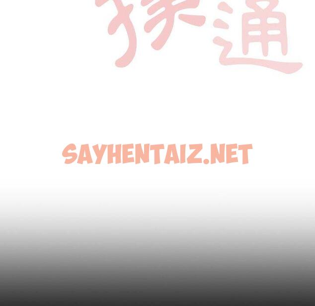 查看漫画歡迎加入粉絲團！/粉絲招募中！ - 第8話 - sayhentaiz.net中的1197297图片