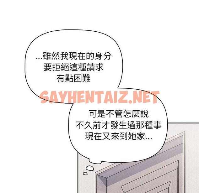 查看漫画歡迎加入粉絲團！/粉絲招募中！ - 第8話 - sayhentaiz.net中的1197301图片