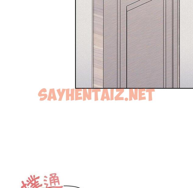 查看漫画歡迎加入粉絲團！/粉絲招募中！ - 第8話 - sayhentaiz.net中的1197302图片