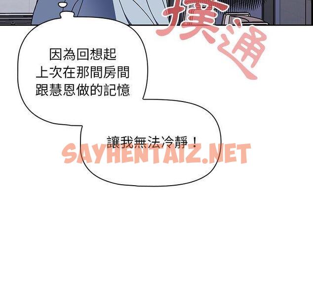 查看漫画歡迎加入粉絲團！/粉絲招募中！ - 第8話 - sayhentaiz.net中的1197304图片