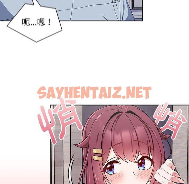 查看漫画歡迎加入粉絲團！/粉絲招募中！ - 第8話 - sayhentaiz.net中的1197306图片