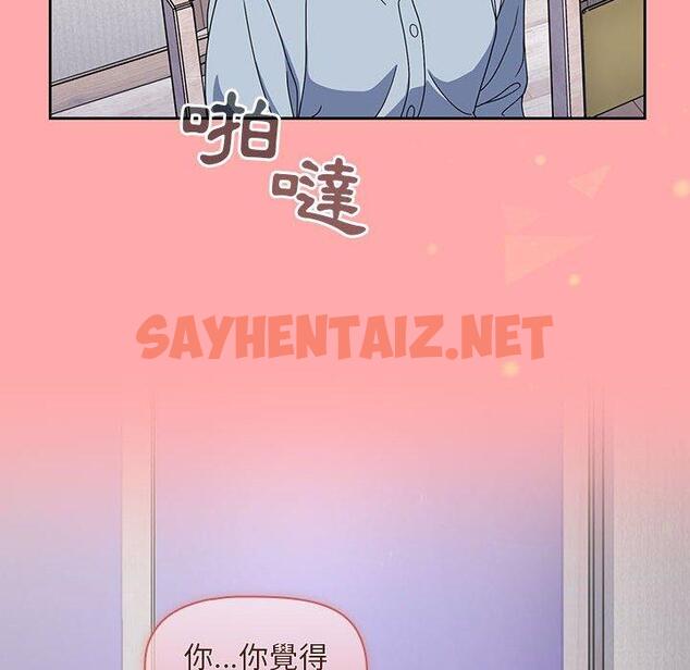 查看漫画歡迎加入粉絲團！/粉絲招募中！ - 第8話 - sayhentaiz.net中的1197309图片