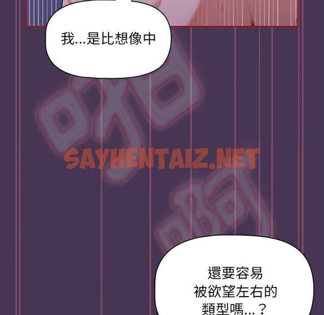 查看漫画歡迎加入粉絲團！/粉絲招募中！ - 第9話 - sayhentaiz.net中的1209263图片