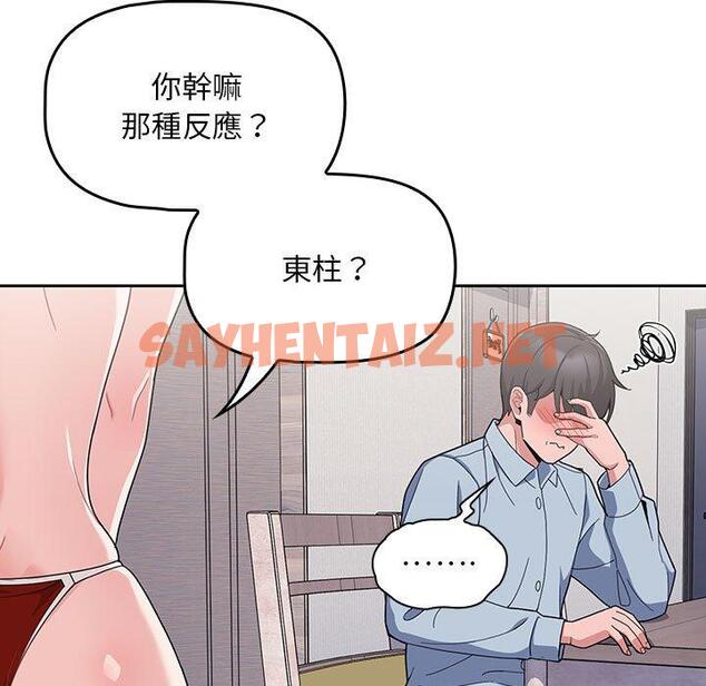 查看漫画歡迎加入粉絲團！/粉絲招募中！ - 第9話 - sayhentaiz.net中的1209275图片