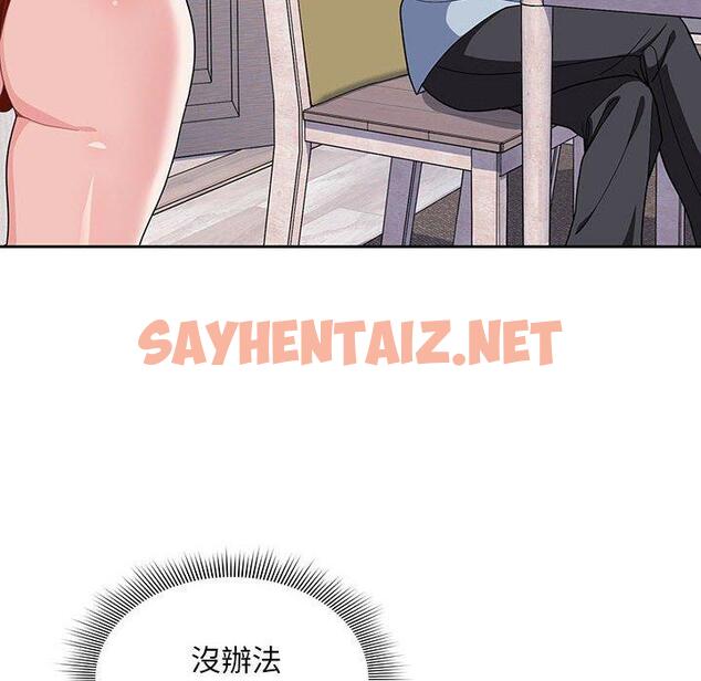 查看漫画歡迎加入粉絲團！/粉絲招募中！ - 第9話 - sayhentaiz.net中的1209276图片