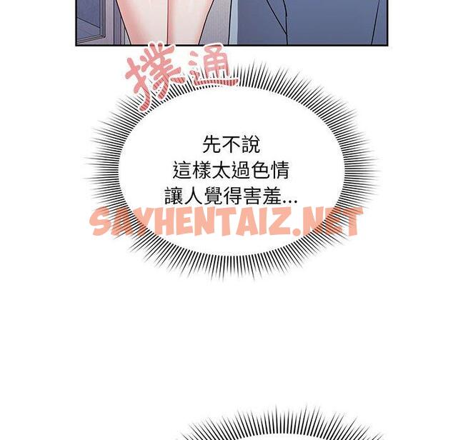 查看漫画歡迎加入粉絲團！/粉絲招募中！ - 第9話 - sayhentaiz.net中的1209278图片