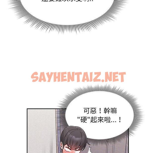 查看漫画歡迎加入粉絲團！/粉絲招募中！ - 第9話 - sayhentaiz.net中的1209281图片