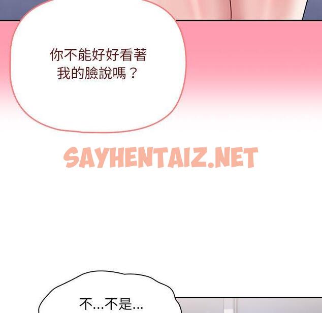 查看漫画歡迎加入粉絲團！/粉絲招募中！ - 第9話 - sayhentaiz.net中的1209291图片