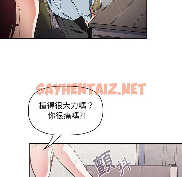 查看漫画歡迎加入粉絲團！/粉絲招募中！ - 第9話 - sayhentaiz.net中的1209302图片