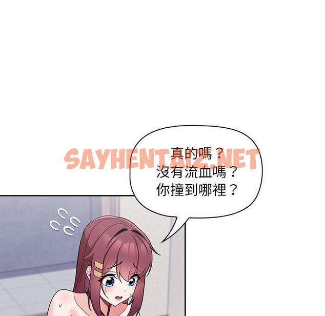 查看漫画歡迎加入粉絲團！/粉絲招募中！ - 第9話 - sayhentaiz.net中的1209304图片