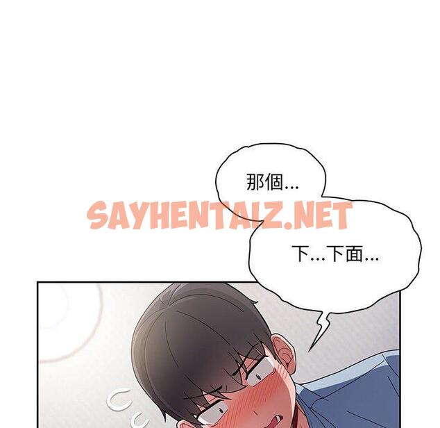 查看漫画歡迎加入粉絲團！/粉絲招募中！ - 第9話 - sayhentaiz.net中的1209306图片