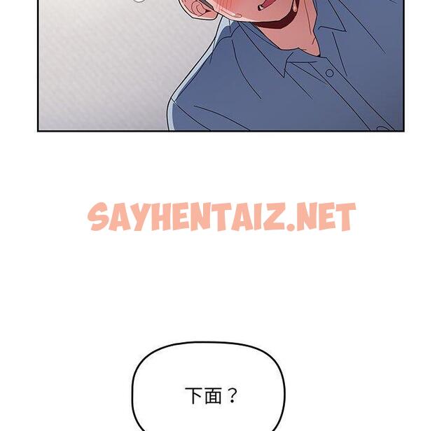 查看漫画歡迎加入粉絲團！/粉絲招募中！ - 第9話 - sayhentaiz.net中的1209307图片