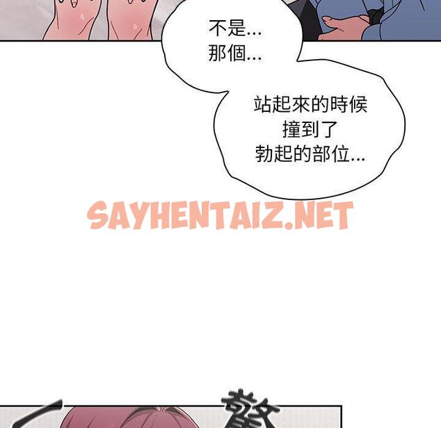 查看漫画歡迎加入粉絲團！/粉絲招募中！ - 第9話 - sayhentaiz.net中的1209309图片