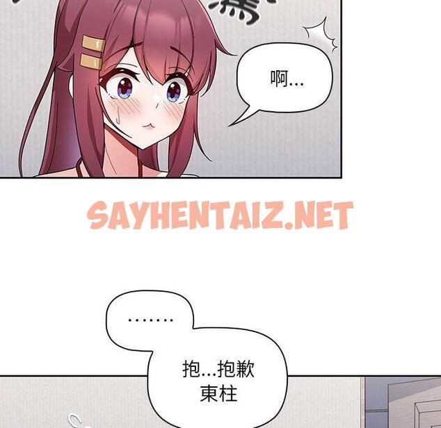 查看漫画歡迎加入粉絲團！/粉絲招募中！ - 第9話 - sayhentaiz.net中的1209310图片