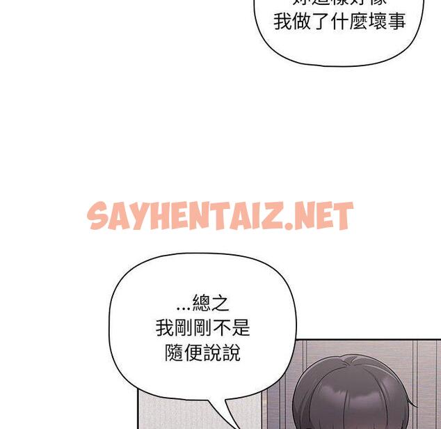 查看漫画歡迎加入粉絲團！/粉絲招募中！ - 第9話 - sayhentaiz.net中的1209312图片