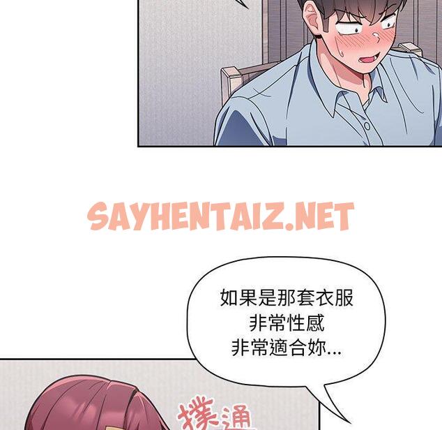 查看漫画歡迎加入粉絲團！/粉絲招募中！ - 第9話 - sayhentaiz.net中的1209313图片