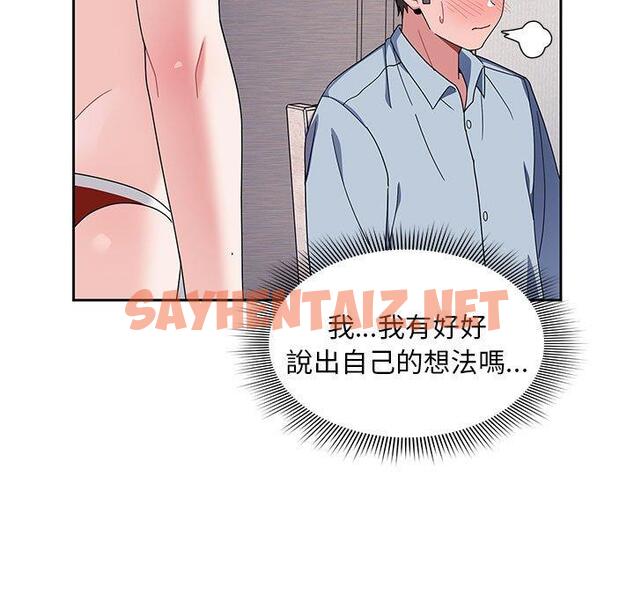 查看漫画歡迎加入粉絲團！/粉絲招募中！ - 第9話 - sayhentaiz.net中的1209317图片