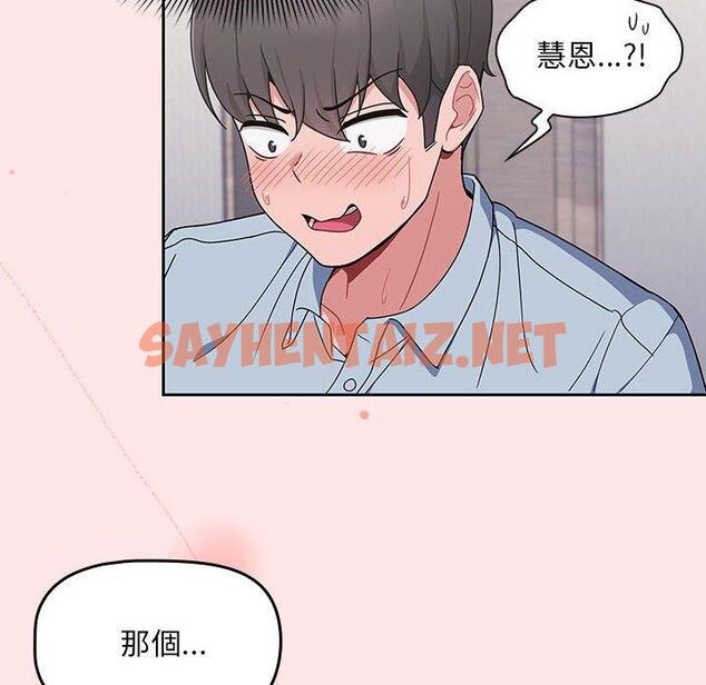 查看漫画歡迎加入粉絲團！/粉絲招募中！ - 第9話 - sayhentaiz.net中的1209326图片