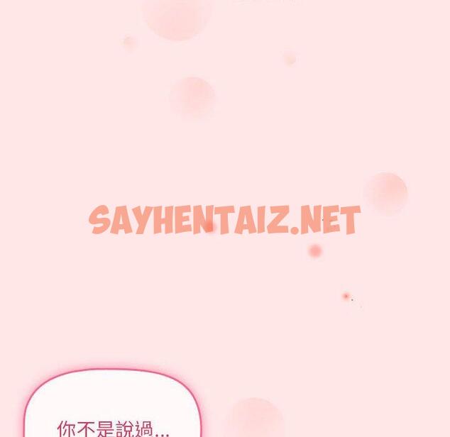 查看漫画歡迎加入粉絲團！/粉絲招募中！ - 第9話 - sayhentaiz.net中的1209328图片