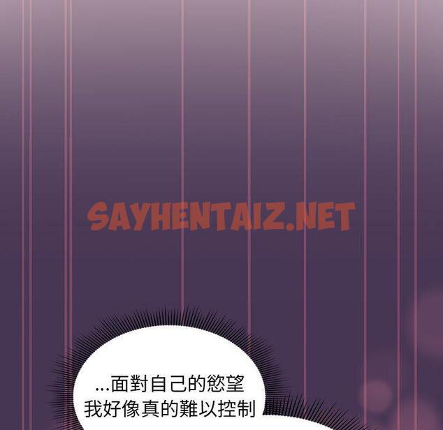 查看漫画歡迎加入粉絲團！/粉絲招募中！ - 第9話 - sayhentaiz.net中的1209337图片