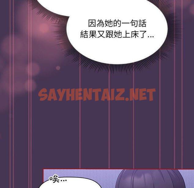 查看漫画歡迎加入粉絲團！/粉絲招募中！ - 第9話 - sayhentaiz.net中的1209338图片