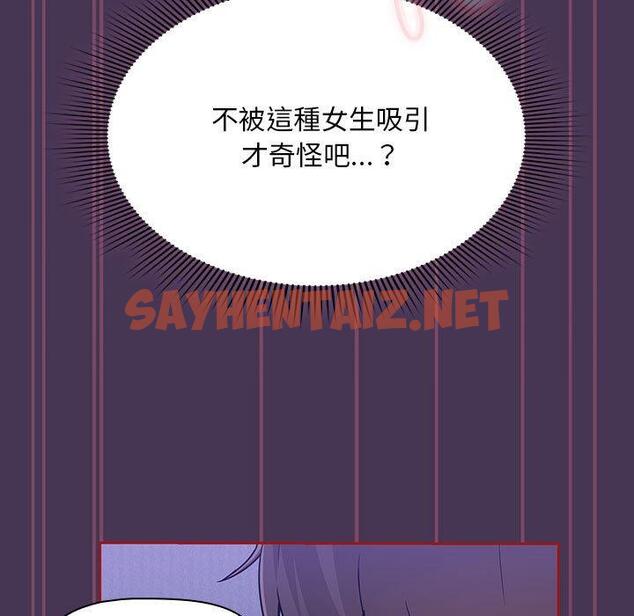 查看漫画歡迎加入粉絲團！/粉絲招募中！ - 第9話 - sayhentaiz.net中的1209343图片