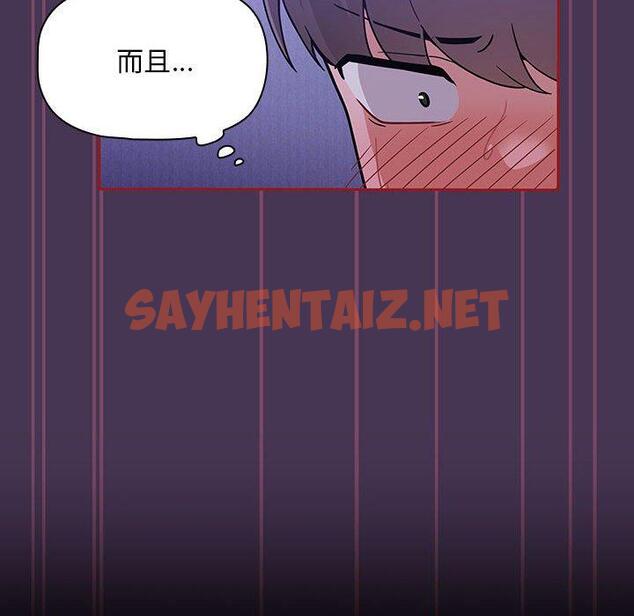 查看漫画歡迎加入粉絲團！/粉絲招募中！ - 第9話 - sayhentaiz.net中的1209344图片