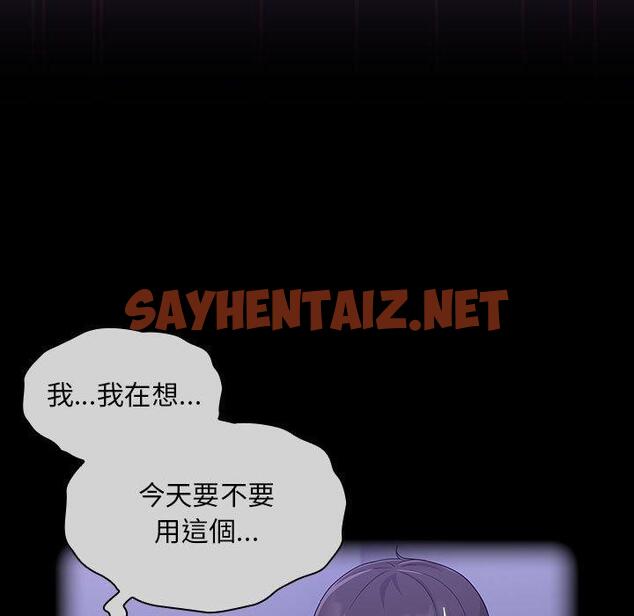 查看漫画歡迎加入粉絲團！/粉絲招募中！ - 第9話 - sayhentaiz.net中的1209345图片