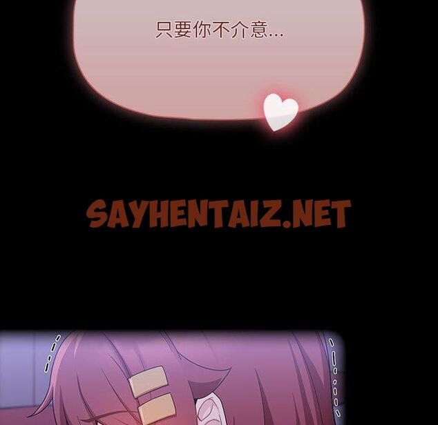 查看漫画歡迎加入粉絲團！/粉絲招募中！ - 第9話 - sayhentaiz.net中的1209354图片