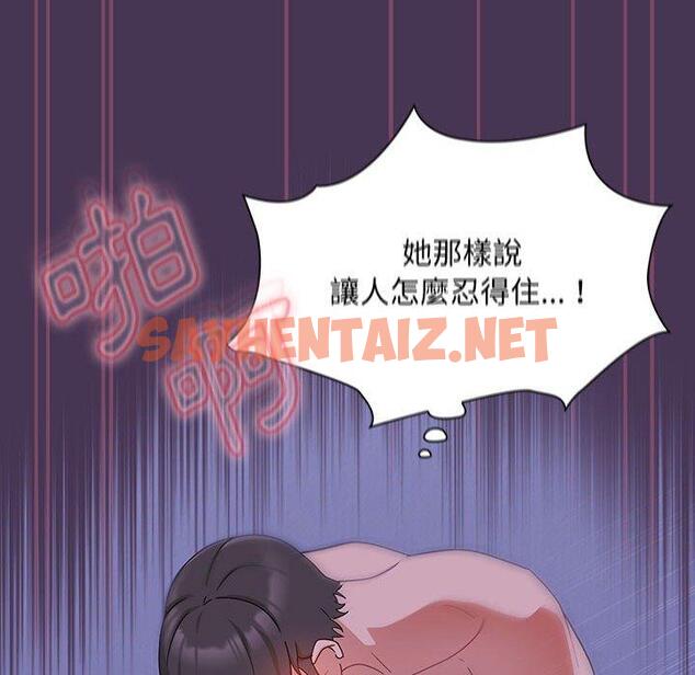 查看漫画歡迎加入粉絲團！/粉絲招募中！ - 第9話 - sayhentaiz.net中的1209358图片