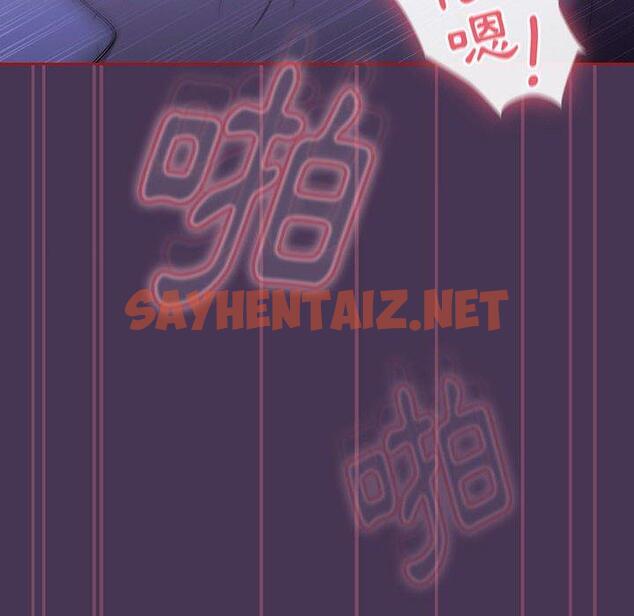 查看漫画歡迎加入粉絲團！/粉絲招募中！ - 第9話 - sayhentaiz.net中的1209360图片