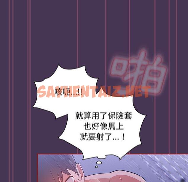 查看漫画歡迎加入粉絲團！/粉絲招募中！ - 第9話 - sayhentaiz.net中的1209361图片