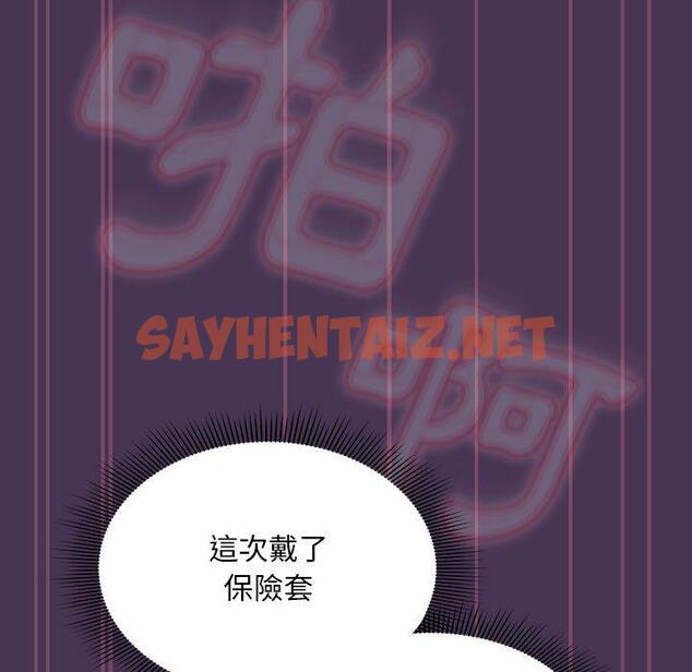 查看漫画歡迎加入粉絲團！/粉絲招募中！ - 第9話 - sayhentaiz.net中的1209365图片