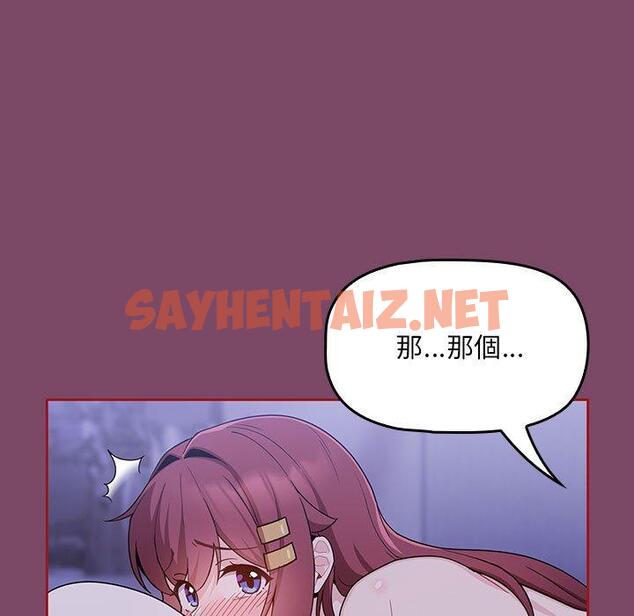 查看漫画歡迎加入粉絲團！/粉絲招募中！ - 第9話 - sayhentaiz.net中的1209381图片