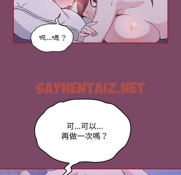 查看漫画歡迎加入粉絲團！/粉絲招募中！ - 第9話 - sayhentaiz.net中的1209382图片