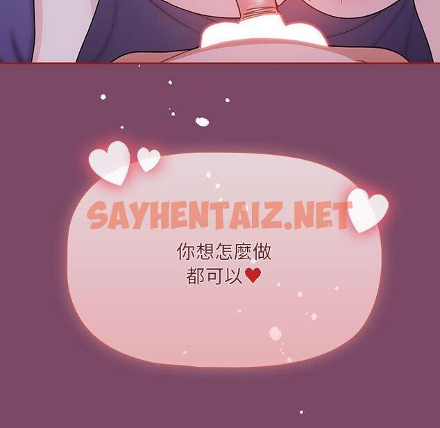 查看漫画歡迎加入粉絲團！/粉絲招募中！ - 第9話 - sayhentaiz.net中的1209389图片