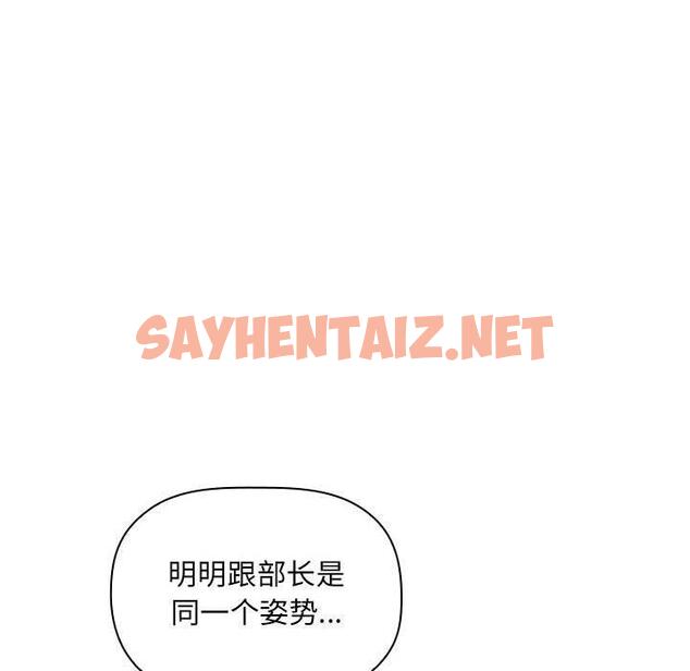 查看漫画欢迎进入梦幻直播间 - 第10话 - sayhentaiz.net中的582730图片