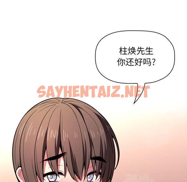 查看漫画欢迎进入梦幻直播间 - 第10话 - sayhentaiz.net中的582735图片