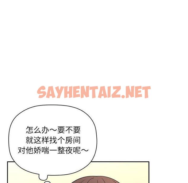 查看漫画欢迎进入梦幻直播间 - 第10话 - sayhentaiz.net中的582746图片