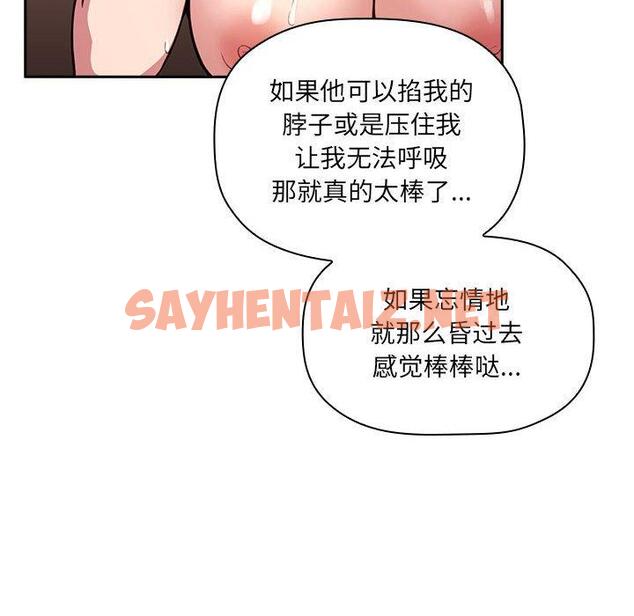 查看漫画欢迎进入梦幻直播间 - 第10话 - sayhentaiz.net中的582748图片