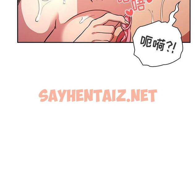 查看漫画欢迎进入梦幻直播间 - 第10话 - sayhentaiz.net中的582757图片