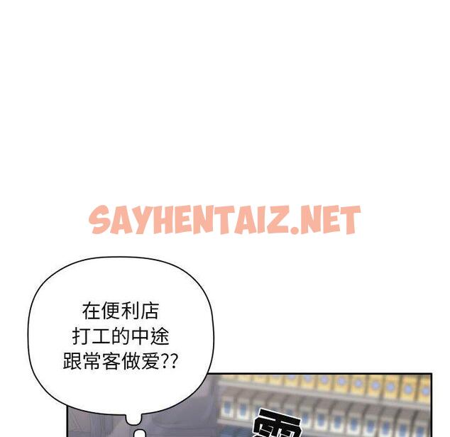 查看漫画欢迎进入梦幻直播间 - 第10话 - sayhentaiz.net中的582772图片