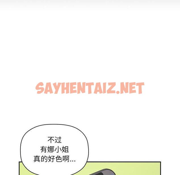 查看漫画欢迎进入梦幻直播间 - 第10话 - sayhentaiz.net中的582778图片