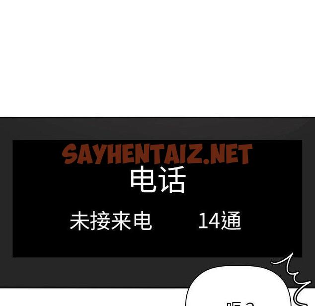 查看漫画欢迎进入梦幻直播间 - 第10话 - sayhentaiz.net中的582780图片