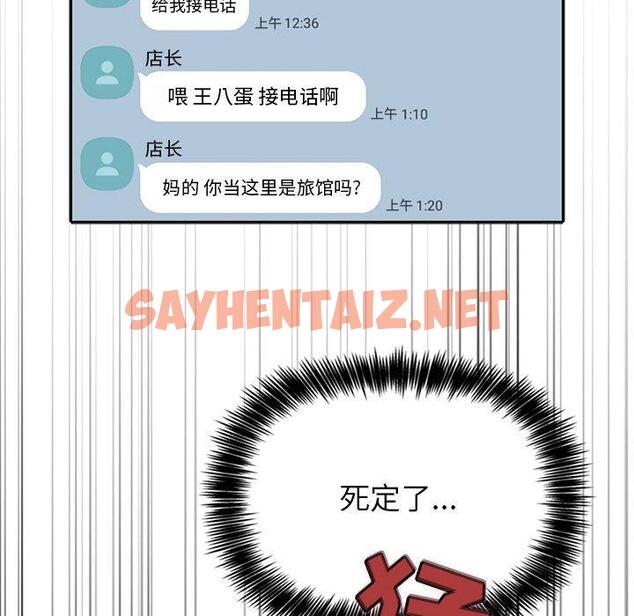 查看漫画欢迎进入梦幻直播间 - 第10话 - sayhentaiz.net中的582785图片