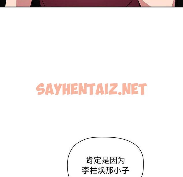 查看漫画欢迎进入梦幻直播间 - 第10话 - sayhentaiz.net中的582808图片