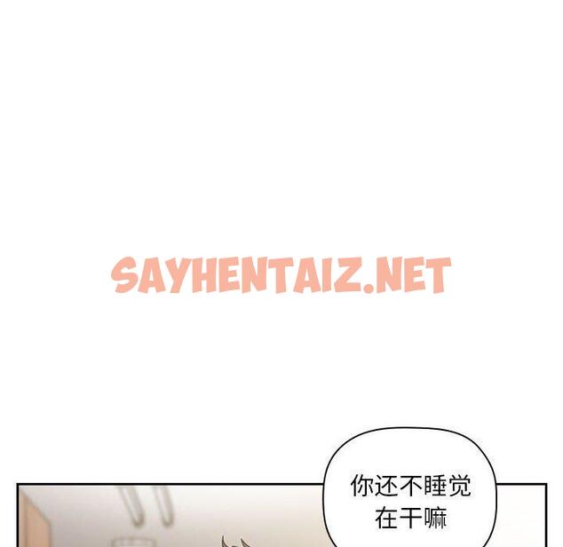 查看漫画欢迎进入梦幻直播间 - 第10话 - sayhentaiz.net中的582816图片