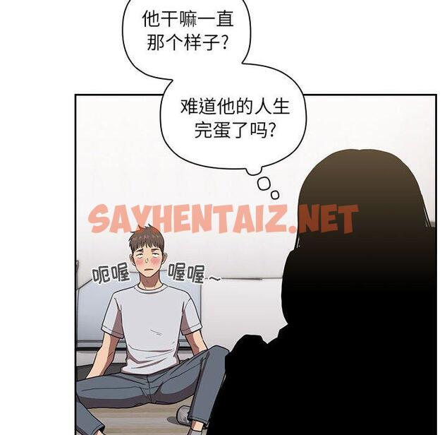 查看漫画欢迎进入梦幻直播间 - 第10话 - sayhentaiz.net中的582836图片